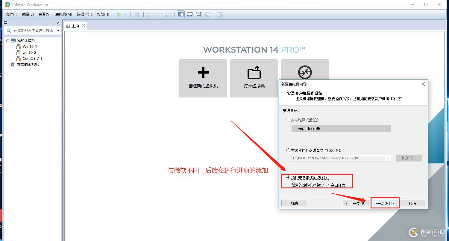 VM虛擬機中部署CentOS環(huán)境步驟詳解