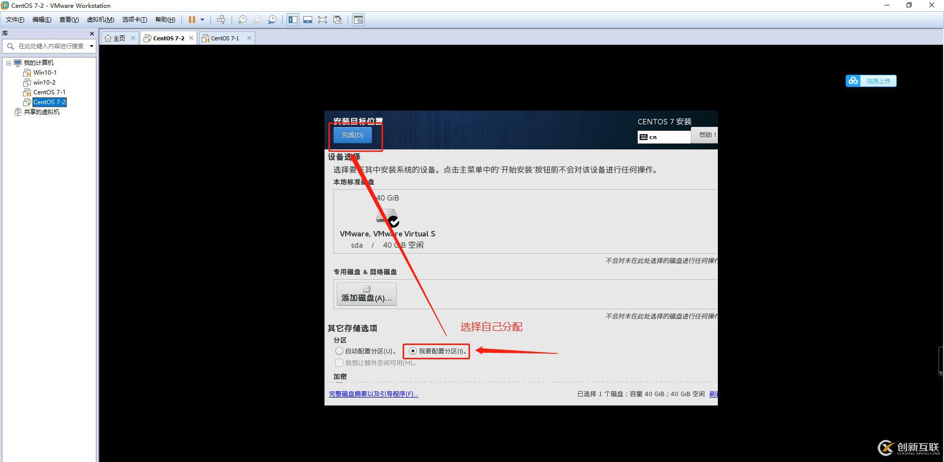 VM虛擬機中部署CentOS環(huán)境步驟詳解