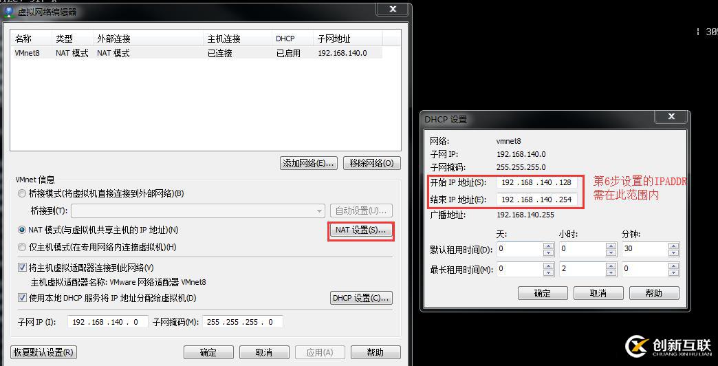 VmWare安裝centos7無法上網(wǎng)怎么辦