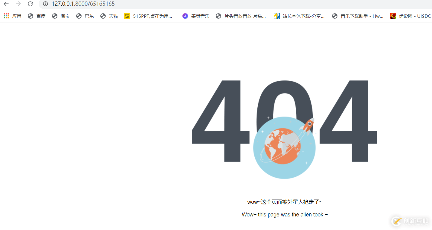 Django中404、500頁面全局配置知識點的示例分析