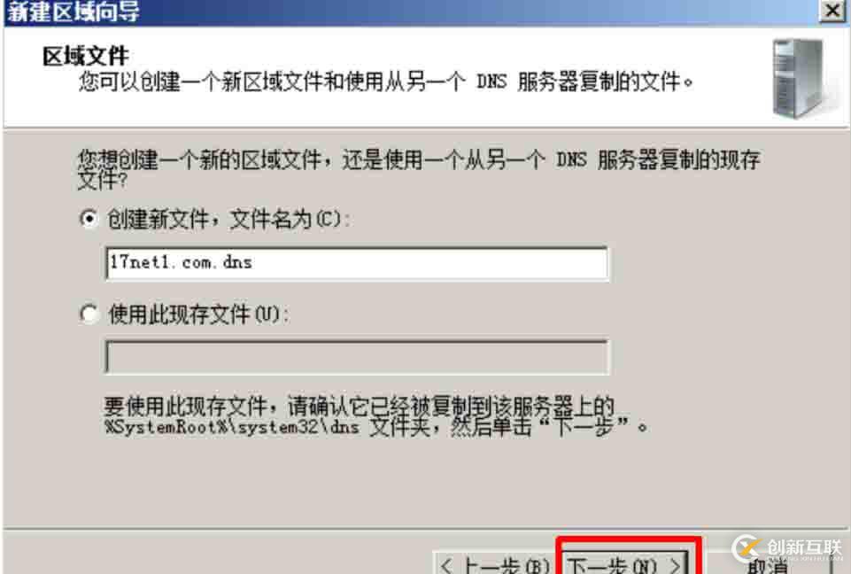 AD 和DNS 分離搭建（一）