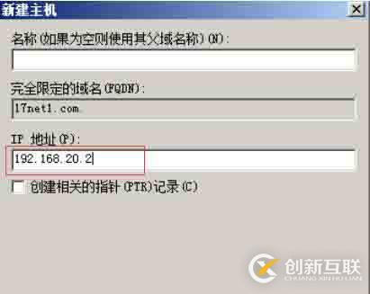 AD 和DNS 分離搭建（一）