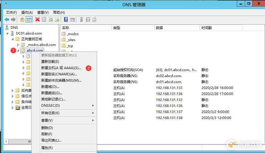 郵箱MBX數(shù)據(jù)庫高可用性組DAG的部署