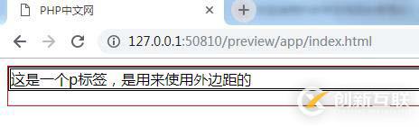 如何設置css的外間距及其設置方法