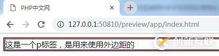 如何設置css的外間距及其設置方法