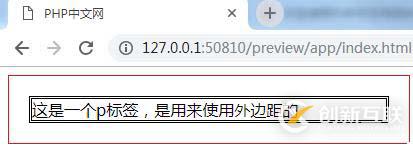 如何設置css的外間距及其設置方法