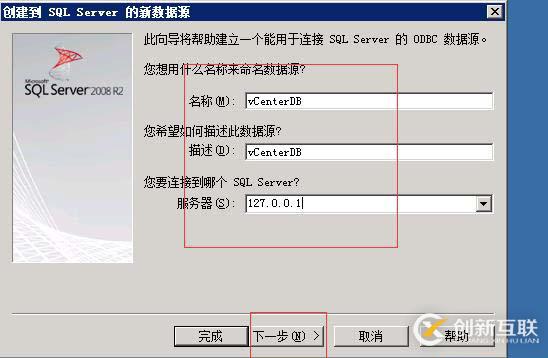 vcenter5.5搭建 并加入域控賬戶