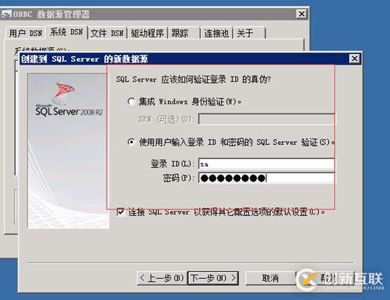 vcenter5.5搭建 并加入域控賬戶