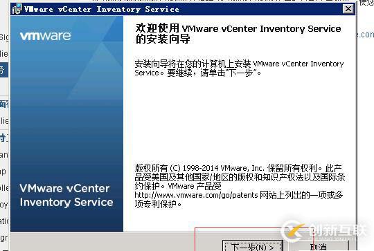 vcenter5.5搭建 并加入域控賬戶