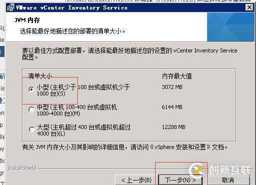 vcenter5.5搭建 并加入域控賬戶