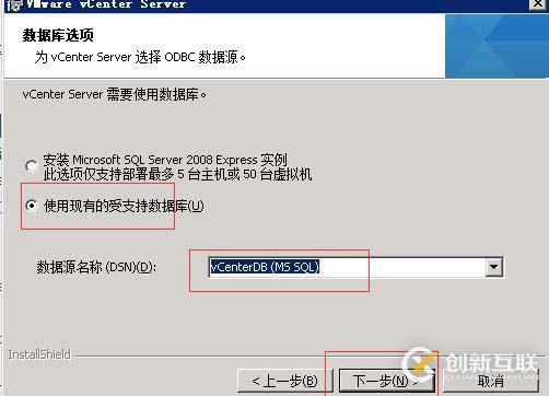 vcenter5.5搭建 并加入域控賬戶