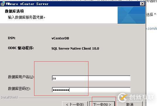 vcenter5.5搭建 并加入域控賬戶