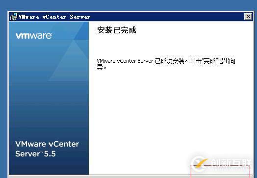 vcenter5.5搭建 并加入域控賬戶