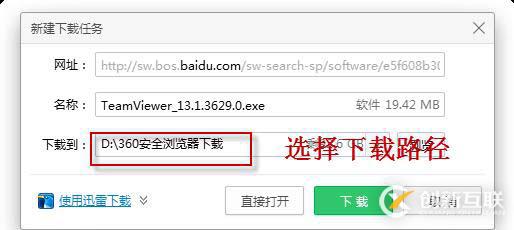 遠程協(xié)助工具Teamview的無人值守使用