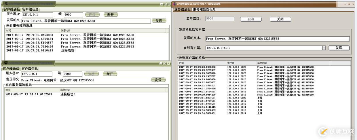 C#中FastSocket的使用示例