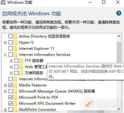 win10的iis7服務(wù)器監(jiān)控管理器在哪里開啟