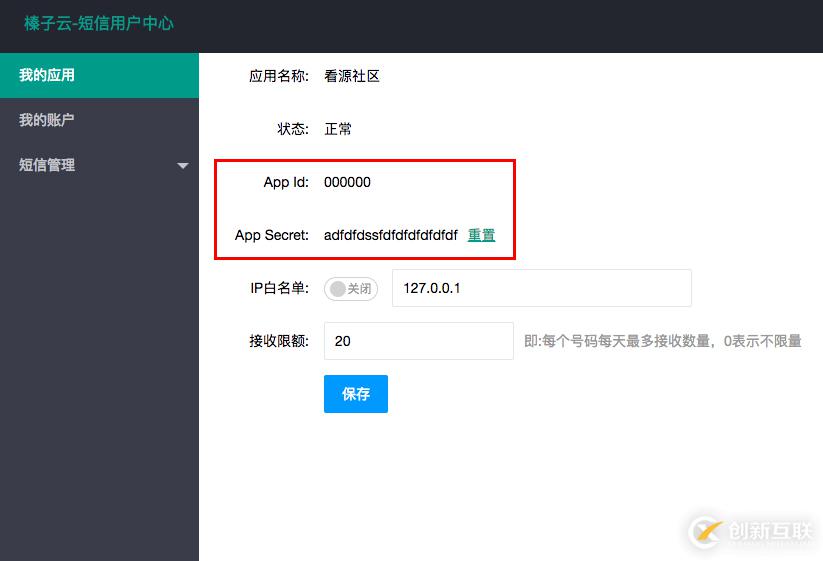 怎么用java+maven實現(xiàn)發(fā)送短信驗證碼功能