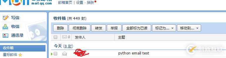 怎么在python中使用smtplib模塊自動收發(fā)郵件