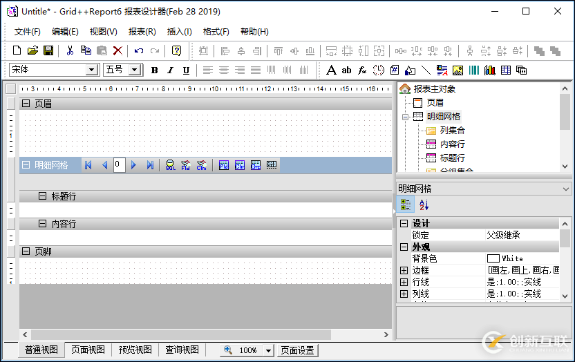 C#在Winform開發(fā)中使用Grid++報(bào)表