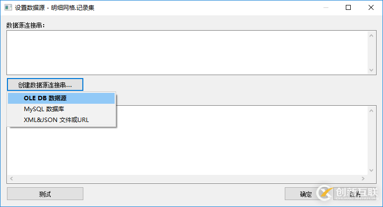 C#在Winform開發(fā)中使用Grid++報(bào)表