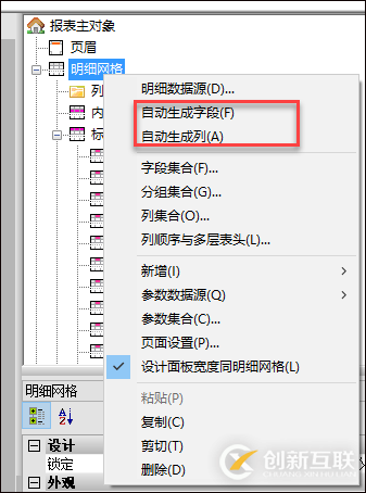 C#在Winform開發(fā)中使用Grid++報(bào)表