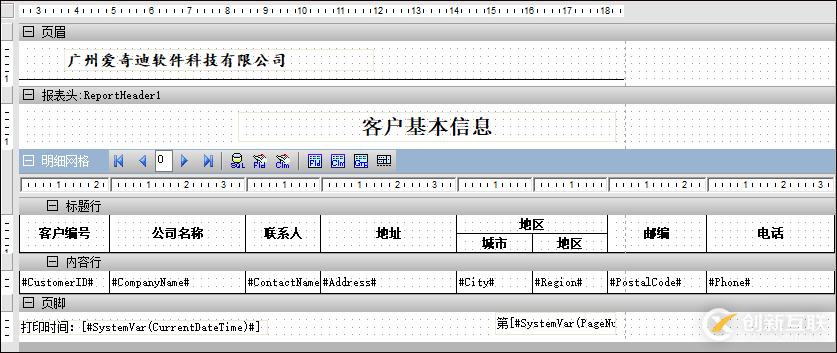 C#在Winform開發(fā)中使用Grid++報(bào)表