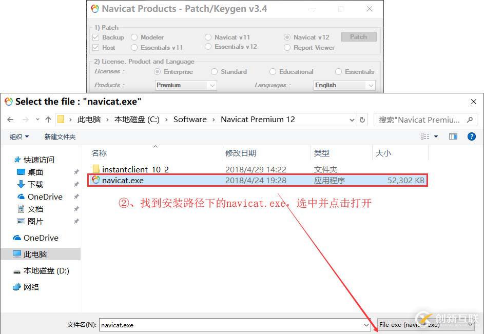 怎么安裝并激活Navicat Premium 12.0.29