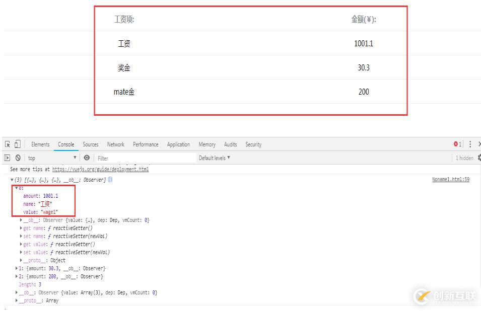 Vue如何通過公共字段拼接兩個對象數(shù)組