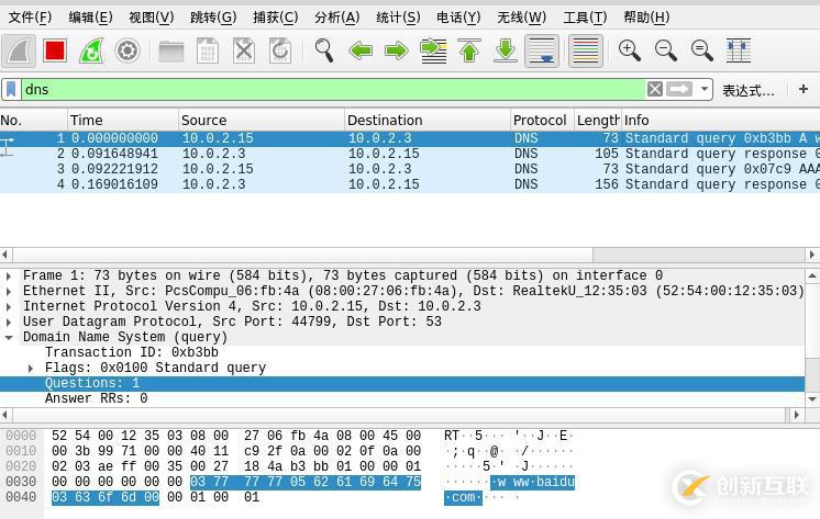 使用iptables封鎖對(duì)某個(gè)域名的DNS查詢