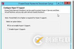 PowerChute遠程關(guān)閉NetApp存儲設(shè)定