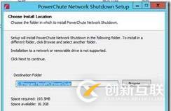 PowerChute遠程關(guān)閉NetApp存儲設(shè)定