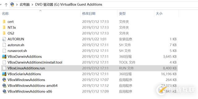 如何安裝VirtualBox增強(qiáng)功能使得deepin全屏顯示