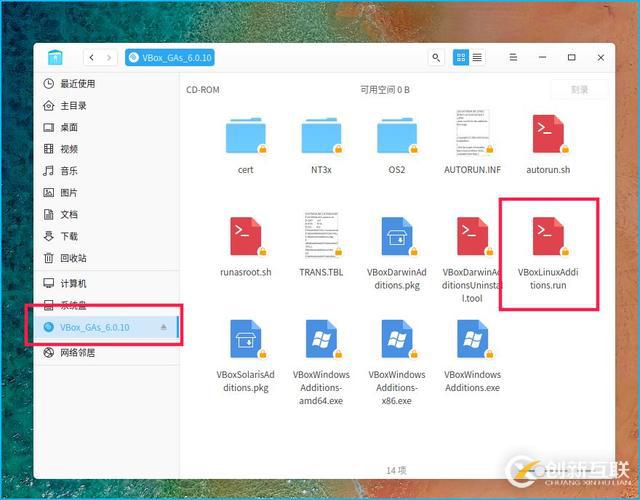 如何安裝VirtualBox增強(qiáng)功能使得deepin全屏顯示