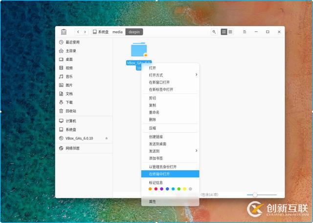 如何安裝VirtualBox增強(qiáng)功能使得deepin全屏顯示