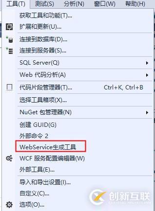 c#調(diào)用WebService接口的方法