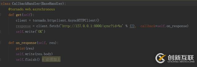 Python核心框架tornado的異步協(xié)程方法有哪些