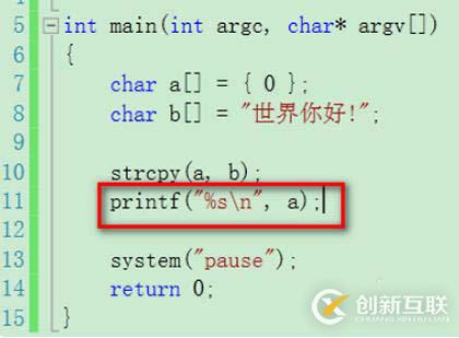 c語言中strcpy函數(shù)怎么用