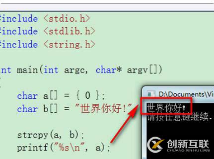 c語言中strcpy函數(shù)怎么用