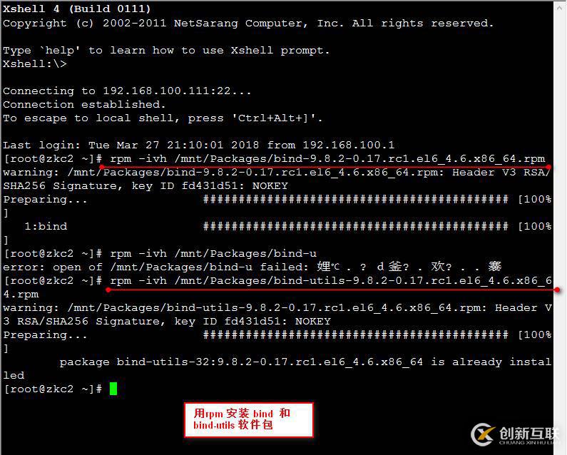 linux redhat6.5中如何構(gòu)建DNS服務器