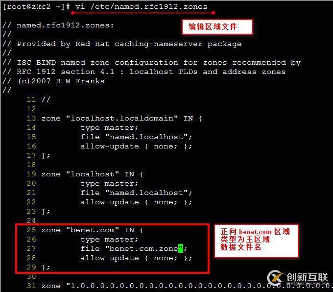 linux redhat6.5中如何構(gòu)建DNS服務器