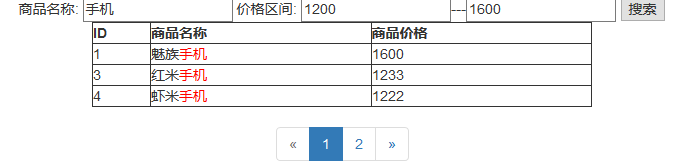 Yii框架結(jié)合sphinx Ajax如何實(shí)現(xiàn)搜索分頁功能