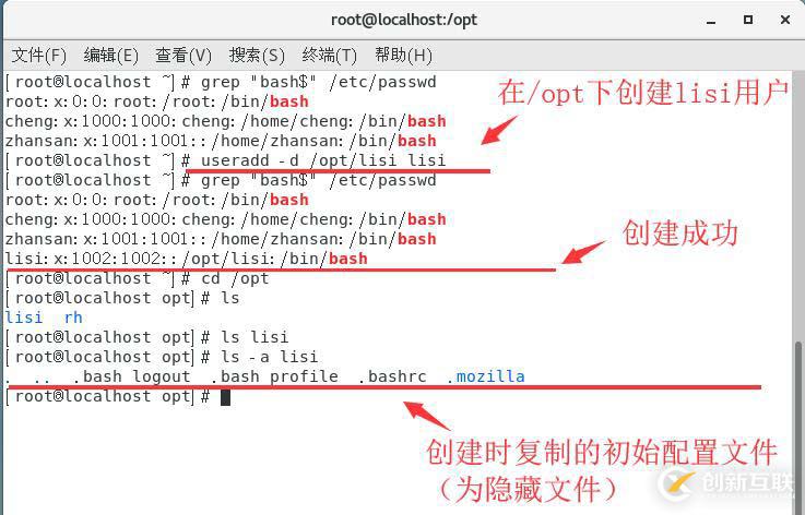 Linux賬號(hào)和權(quán)限管理（詳細(xì)+圖解）