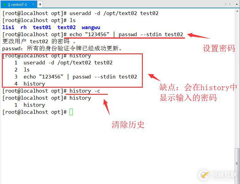 Linux賬號(hào)和權(quán)限管理（詳細(xì)+圖解）