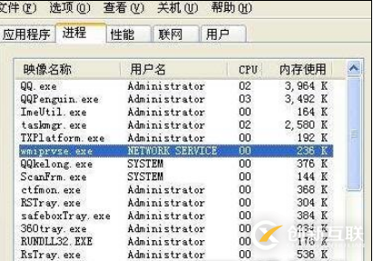 wmiprvse.exe cpu占用高怎么解決