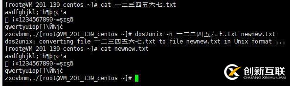 顯示不全或亂碼，dos2unix和修改系統(tǒng)字符集的辦法不管用