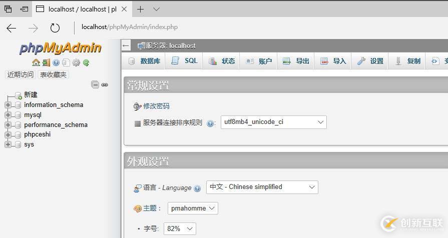 怎么配置phpmyadmin登錄密碼