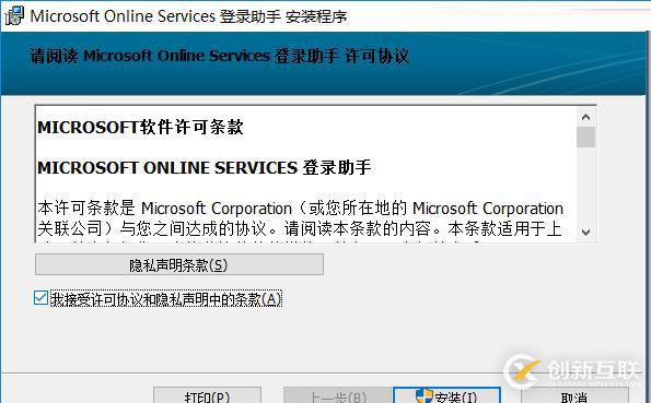 批量修改Office 365(21V)用戶(hù)域名后綴