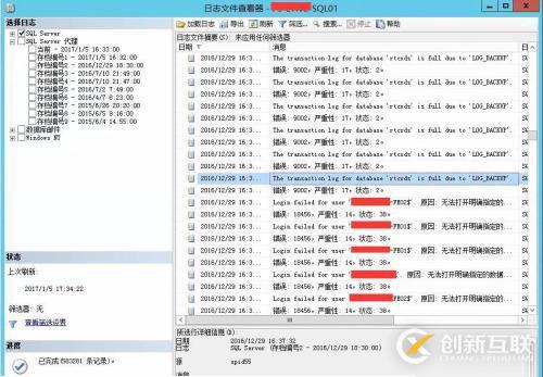 Skype for Business會(huì)議故障的示例分析