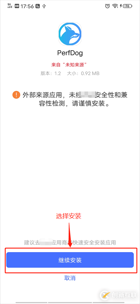 Android中怎么測試微信小游戲