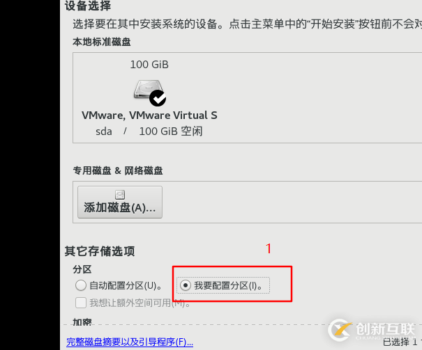 怎么在vmware虛擬機(jī)中安裝Linux系統(tǒng)、